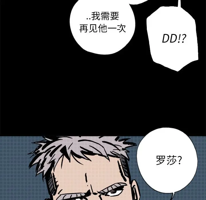 闪电[顶通]韩漫全集-第8话无删减无遮挡章节图片 