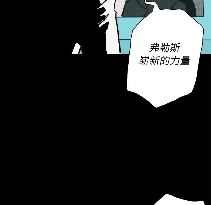 闪电[顶通]韩漫全集-第8话无删减无遮挡章节图片 