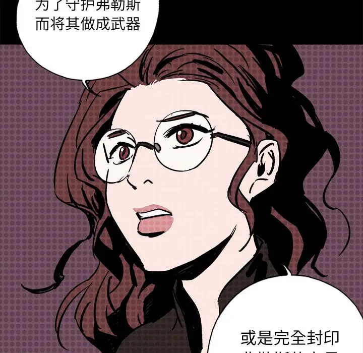 闪电[顶通]韩漫全集-第8话无删减无遮挡章节图片 