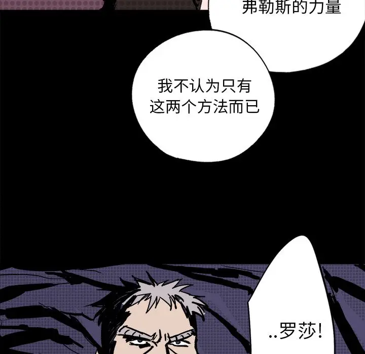 闪电[顶通]韩漫全集-第8话无删减无遮挡章节图片 