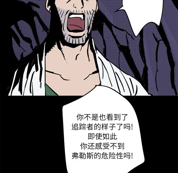 闪电[顶通]韩漫全集-第8话无删减无遮挡章节图片 