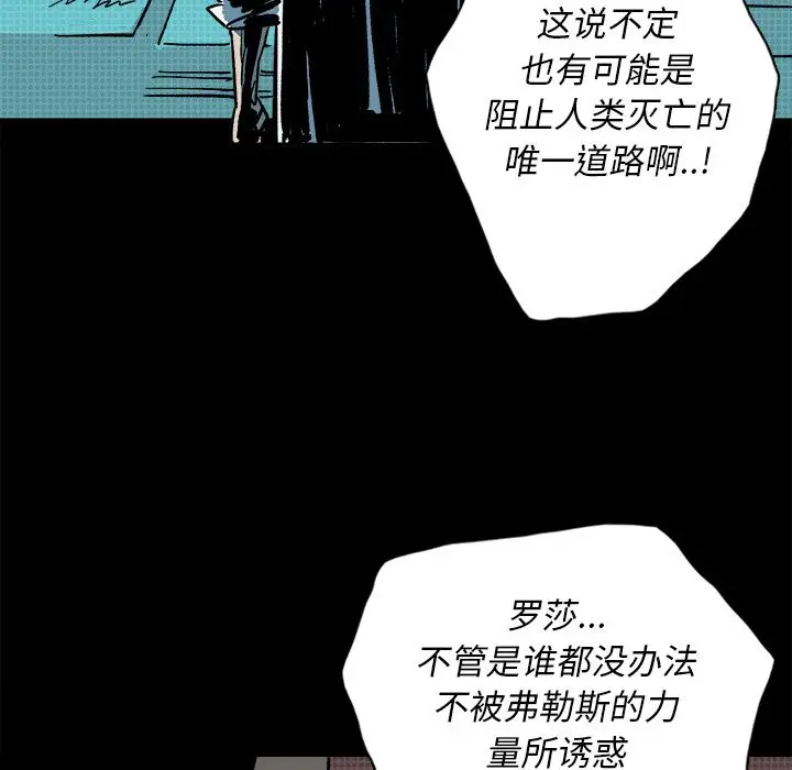 闪电[顶通]韩漫全集-第8话无删减无遮挡章节图片 