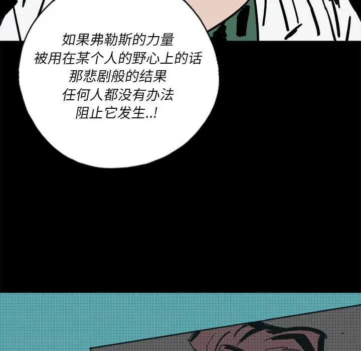 闪电[顶通]韩漫全集-第8话无删减无遮挡章节图片 