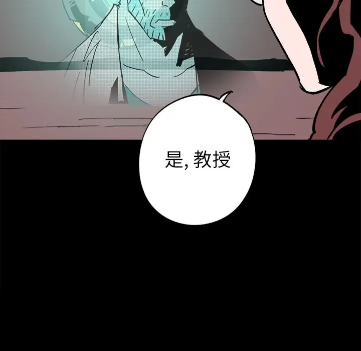 闪电[顶通]韩漫全集-第8话无删减无遮挡章节图片 