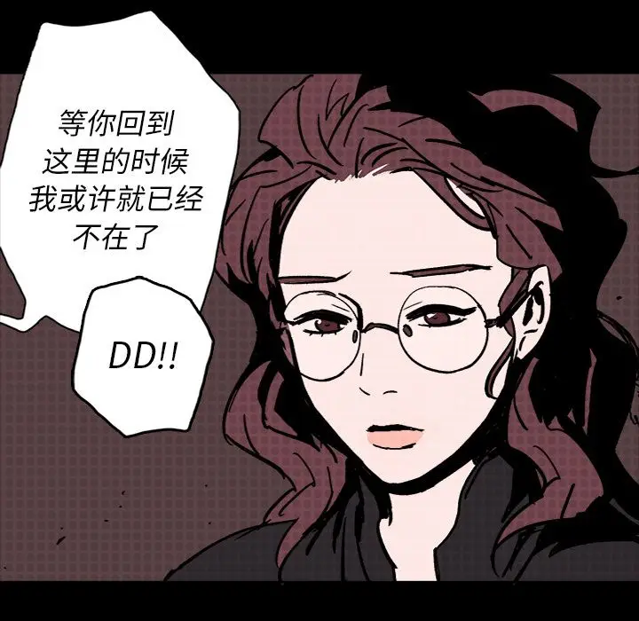 闪电[顶通]韩漫全集-第8话无删减无遮挡章节图片 