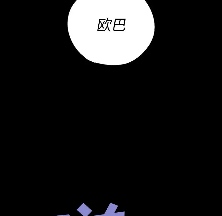 闪电[顶通]韩漫全集-第8话无删减无遮挡章节图片 
