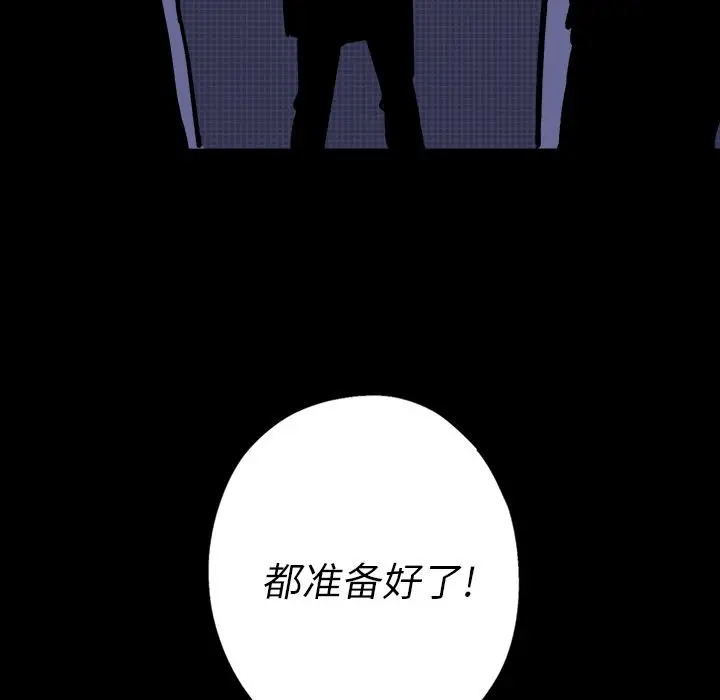 闪电[顶通]韩漫全集-第8话无删减无遮挡章节图片 