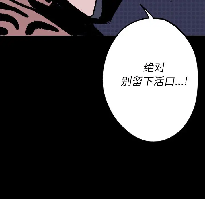 闪电[顶通]韩漫全集-第8话无删减无遮挡章节图片 