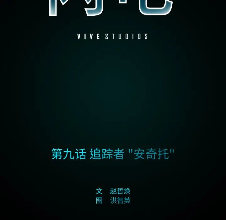 闪电[顶通]韩漫全集-第9话无删减无遮挡章节图片 