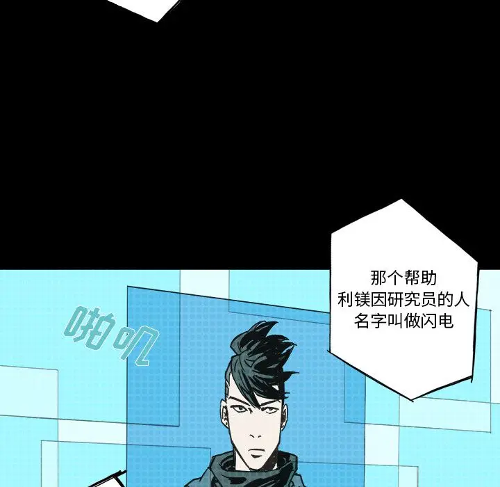 闪电[顶通]韩漫全集-第9话无删减无遮挡章节图片 