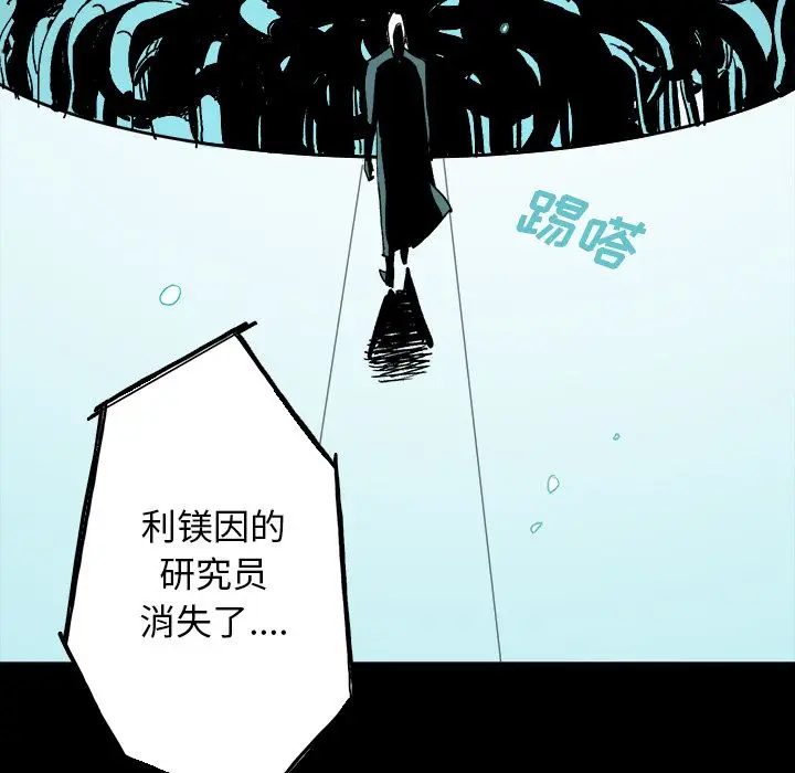 闪电[顶通]韩漫全集-第9话无删减无遮挡章节图片 