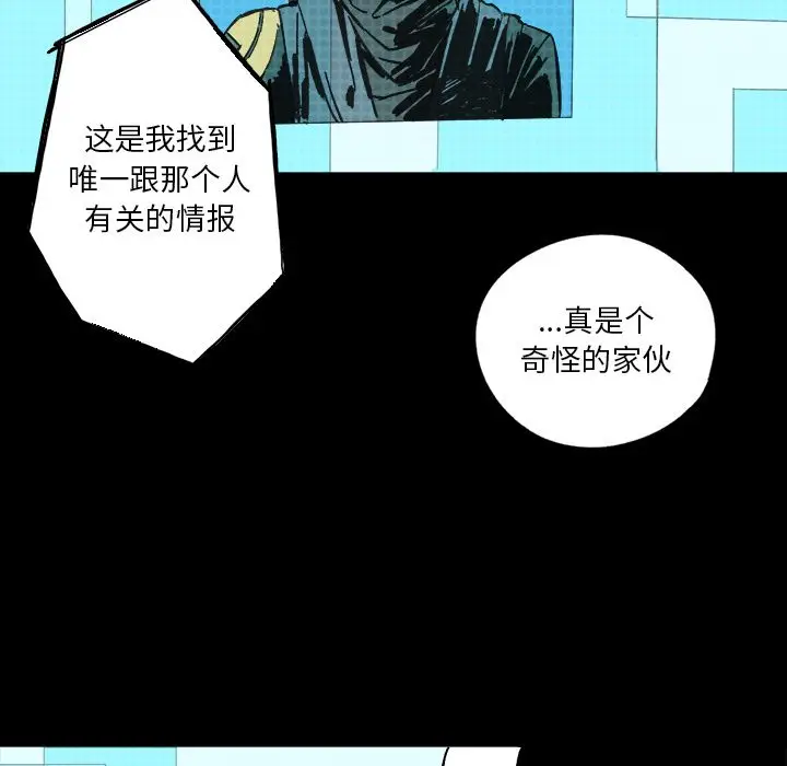 闪电[顶通]韩漫全集-第9话无删减无遮挡章节图片 