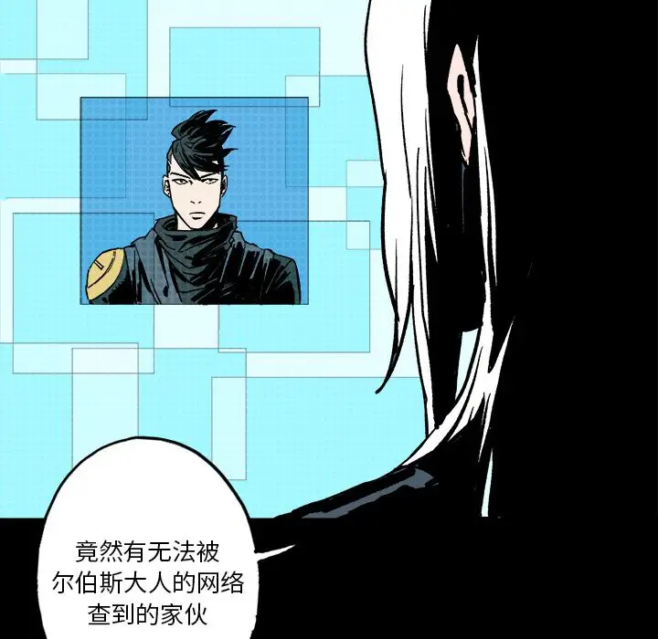 闪电[顶通]韩漫全集-第9话无删减无遮挡章节图片 