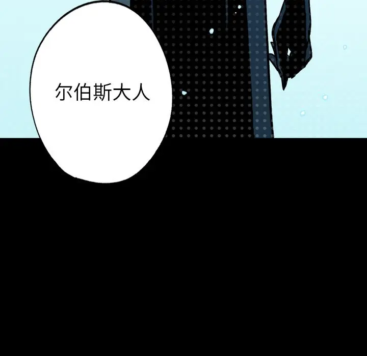 闪电[顶通]韩漫全集-第9话无删减无遮挡章节图片 