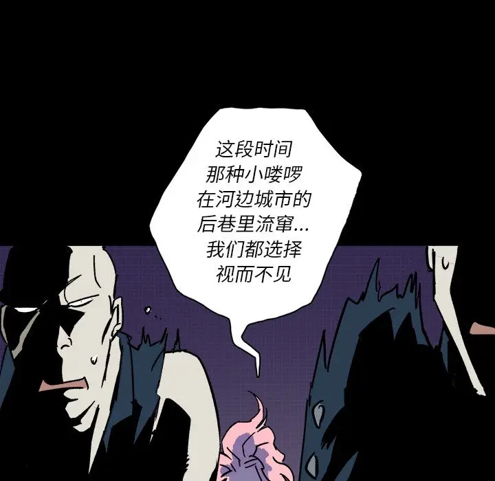 闪电[顶通]韩漫全集-第9话无删减无遮挡章节图片 