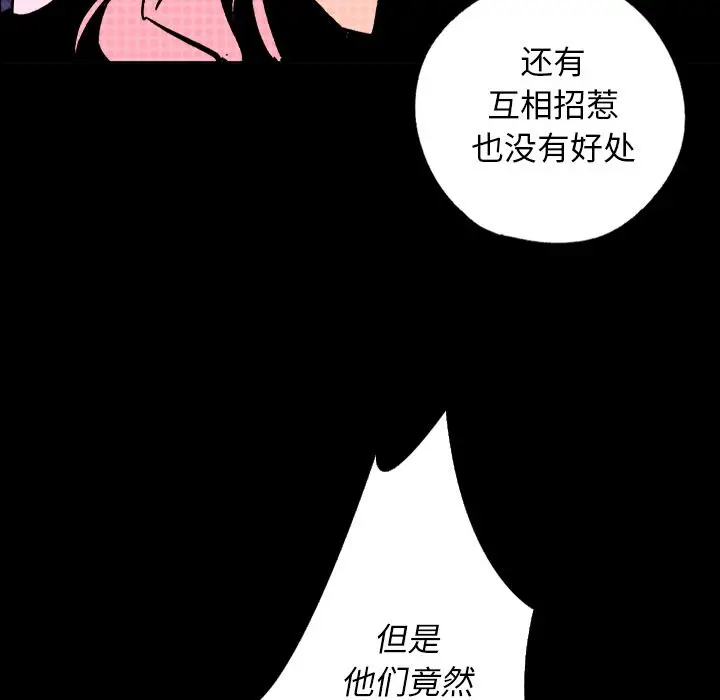 闪电[顶通]韩漫全集-第9话无删减无遮挡章节图片 