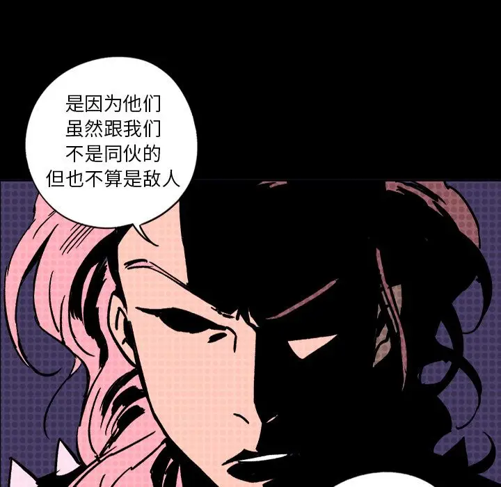闪电[顶通]韩漫全集-第9话无删减无遮挡章节图片 