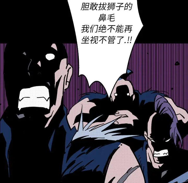 闪电[顶通]韩漫全集-第9话无删减无遮挡章节图片 