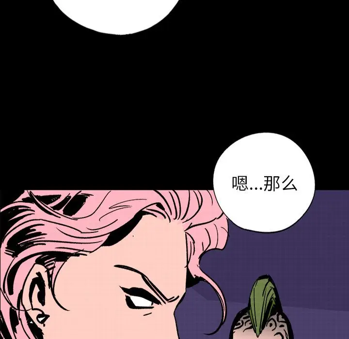 闪电[顶通]韩漫全集-第9话无删减无遮挡章节图片 