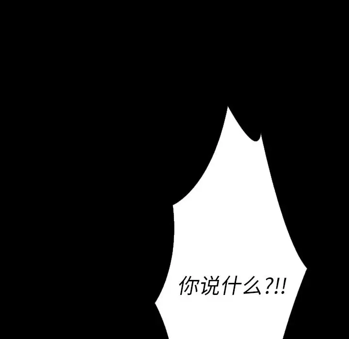 闪电[顶通]韩漫全集-第9话无删减无遮挡章节图片 