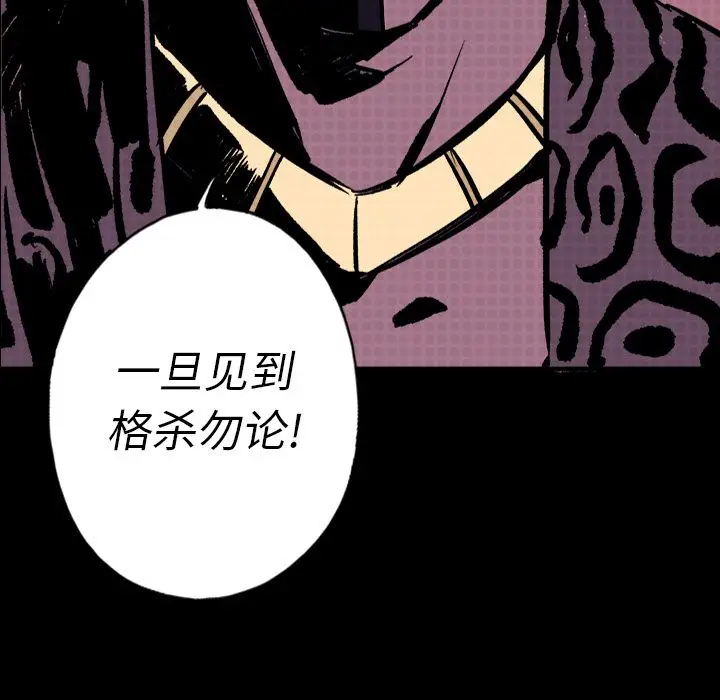 闪电[顶通]韩漫全集-第9话无删减无遮挡章节图片 