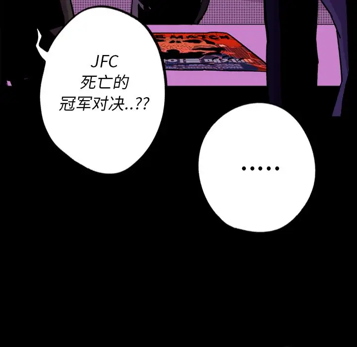 闪电[顶通]韩漫全集-第9话无删减无遮挡章节图片 