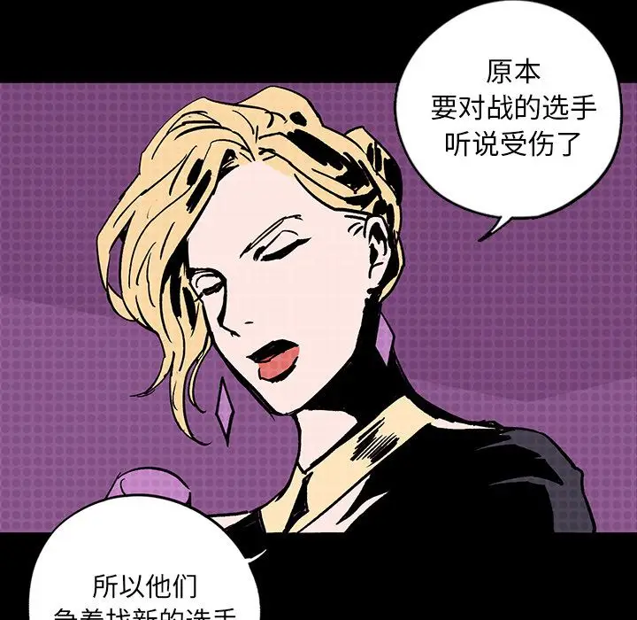 闪电[顶通]韩漫全集-第9话无删减无遮挡章节图片 
