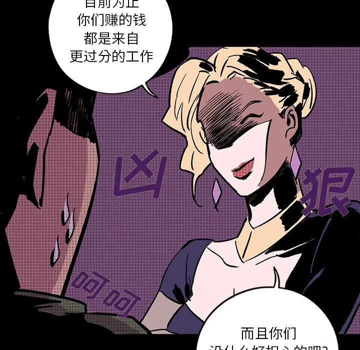 闪电[顶通]韩漫全集-第9话无删减无遮挡章节图片 