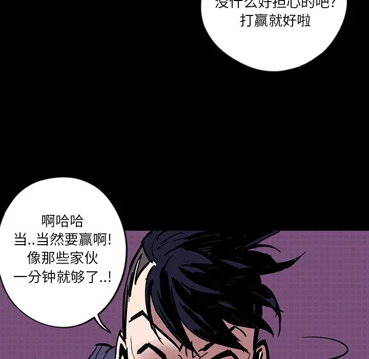 闪电[顶通]韩漫全集-第9话无删减无遮挡章节图片 