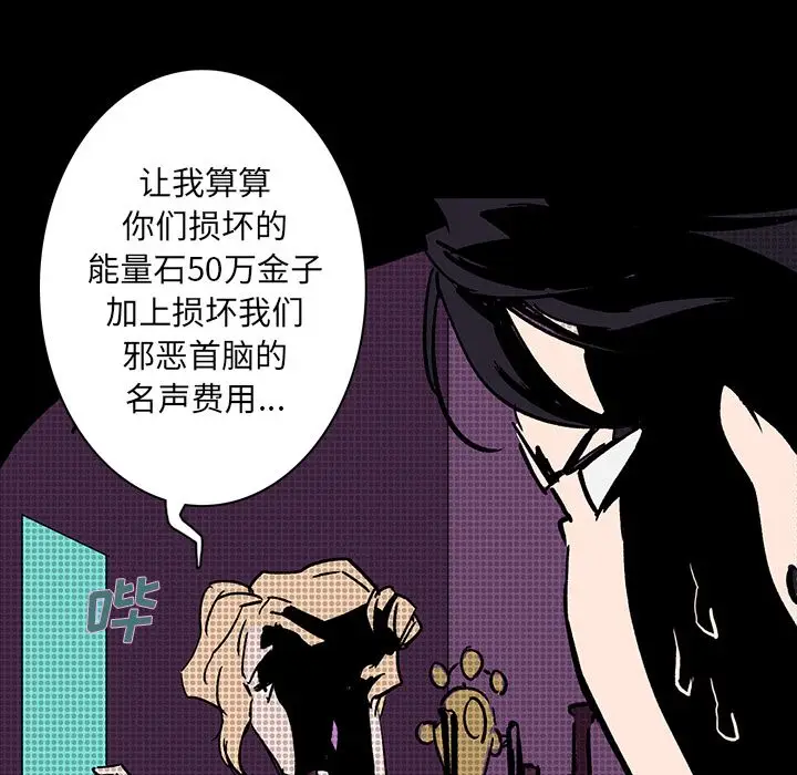 闪电[顶通]韩漫全集-第9话无删减无遮挡章节图片 