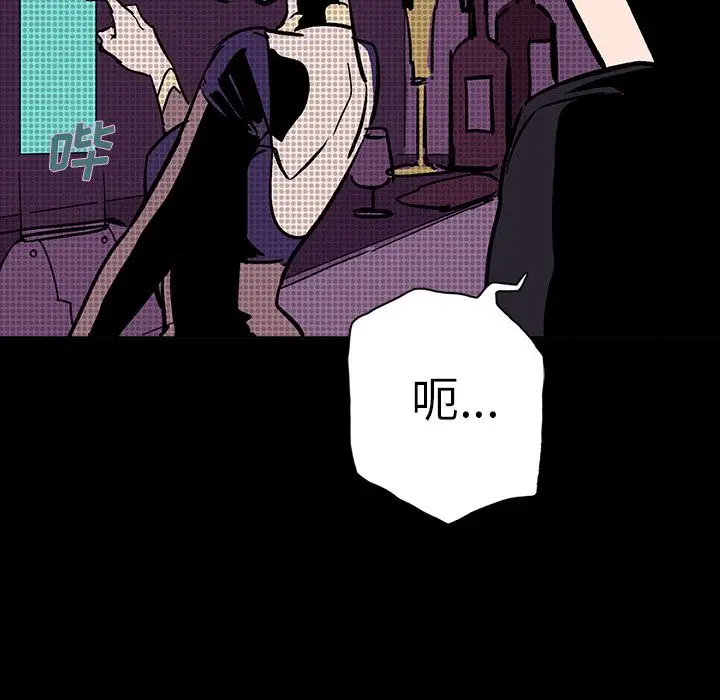 闪电[顶通]韩漫全集-第9话无删减无遮挡章节图片 