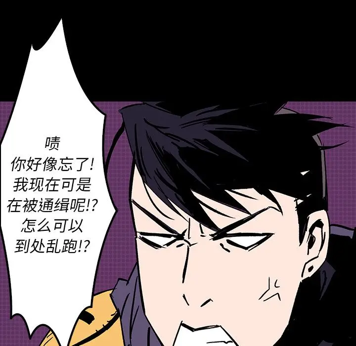 闪电[顶通]韩漫全集-第9话无删减无遮挡章节图片 