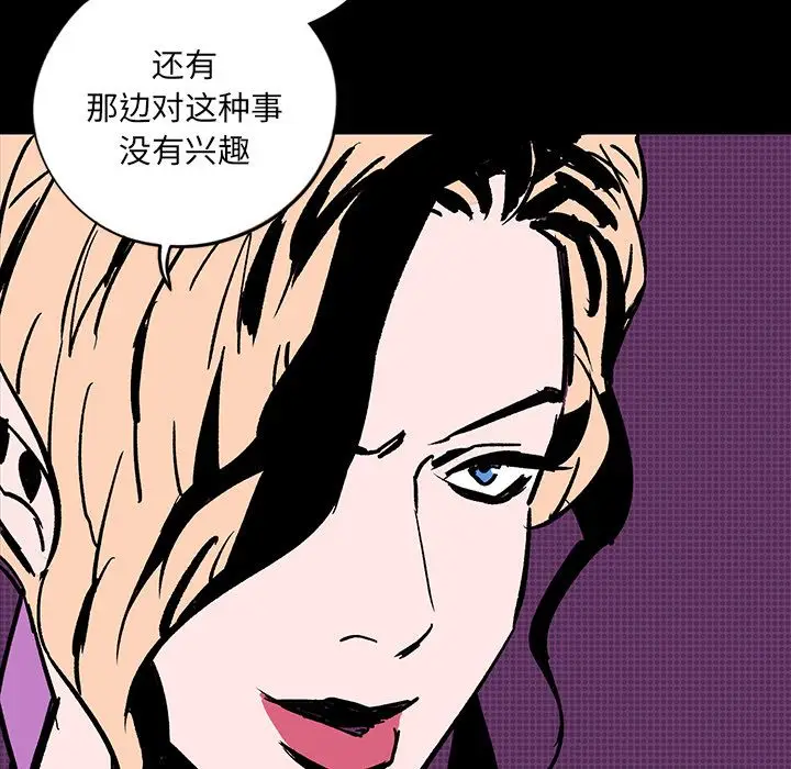闪电[顶通]韩漫全集-第9话无删减无遮挡章节图片 