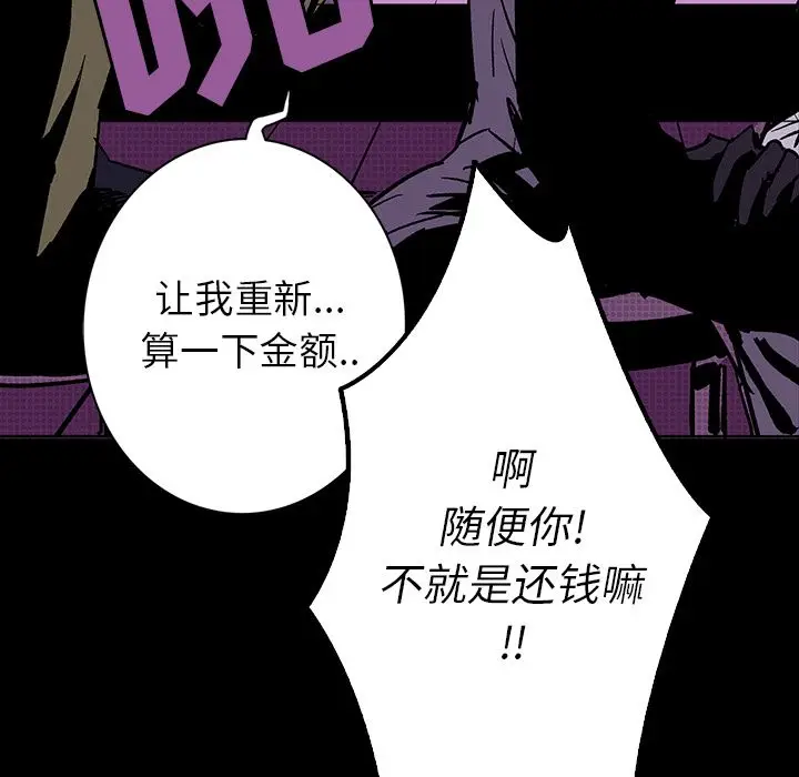 闪电[顶通]韩漫全集-第9话无删减无遮挡章节图片 