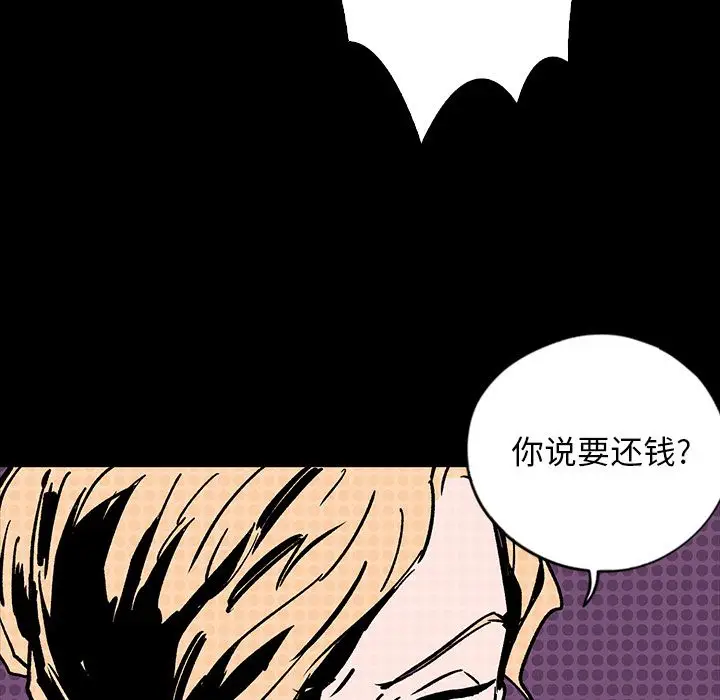 闪电[顶通]韩漫全集-第9话无删减无遮挡章节图片 