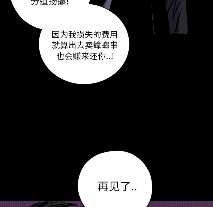 闪电[顶通]韩漫全集-第9话无删减无遮挡章节图片 