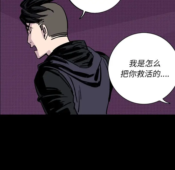 闪电[顶通]韩漫全集-第9话无删减无遮挡章节图片 