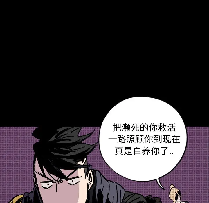 闪电[顶通]韩漫全集-第9话无删减无遮挡章节图片 