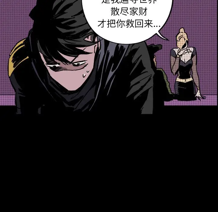 闪电[顶通]韩漫全集-第9话无删减无遮挡章节图片 