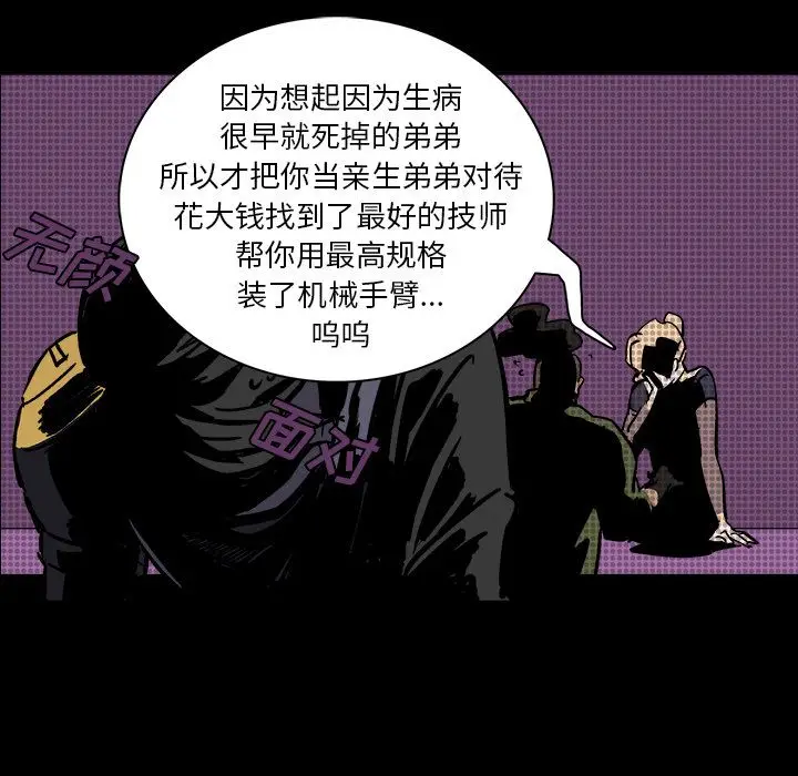 闪电[顶通]韩漫全集-第9话无删减无遮挡章节图片 