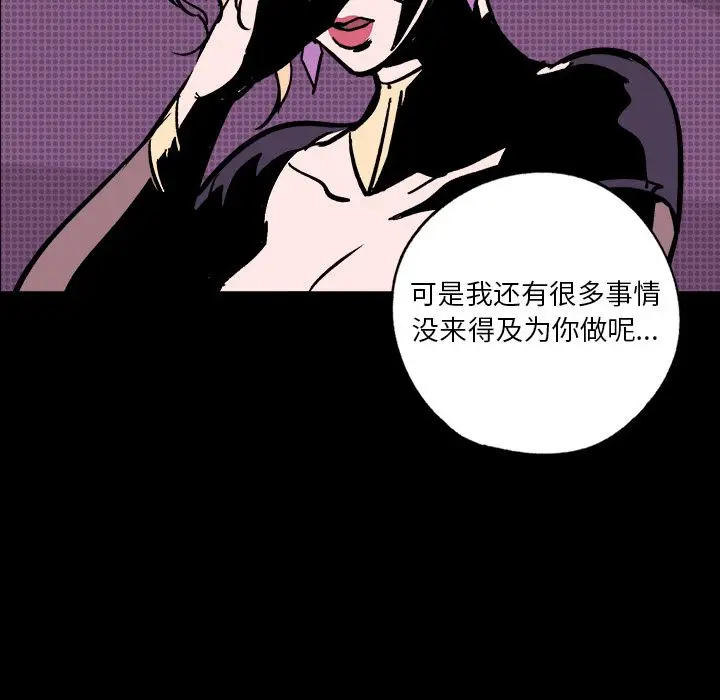闪电[顶通]韩漫全集-第9话无删减无遮挡章节图片 