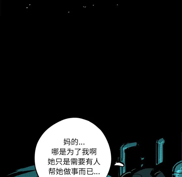 闪电[顶通]韩漫全集-第9话无删减无遮挡章节图片 