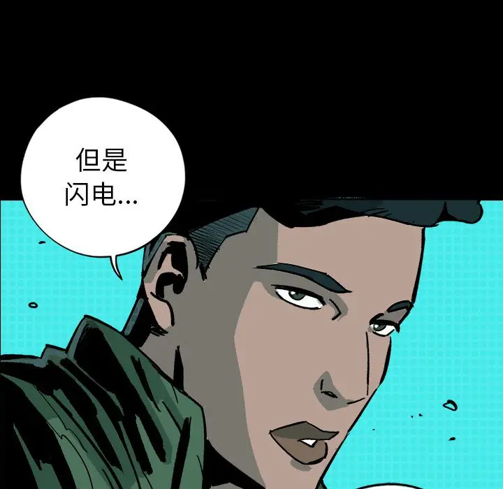闪电[顶通]韩漫全集-第9话无删减无遮挡章节图片 
