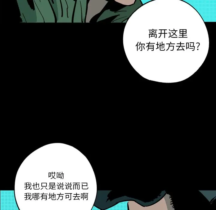 闪电[顶通]韩漫全集-第9话无删减无遮挡章节图片 