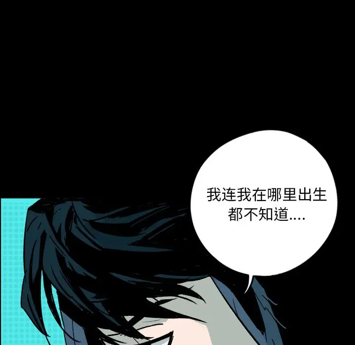 闪电[顶通]韩漫全集-第9话无删减无遮挡章节图片 