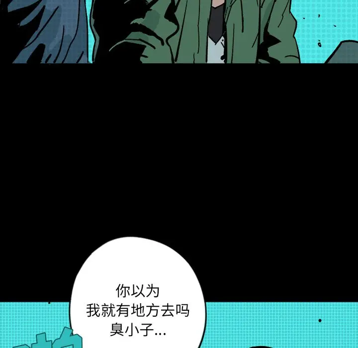 闪电[顶通]韩漫全集-第9话无删减无遮挡章节图片 