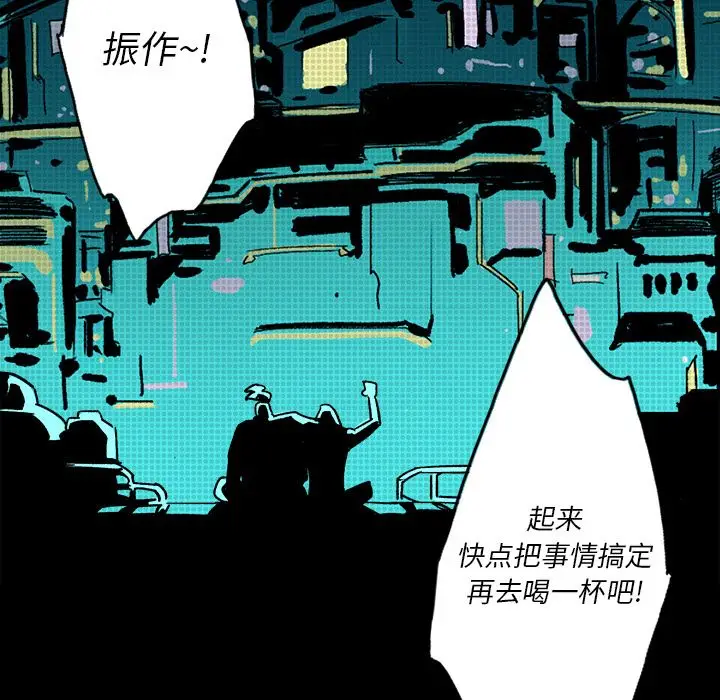 闪电[顶通]韩漫全集-第9话无删减无遮挡章节图片 