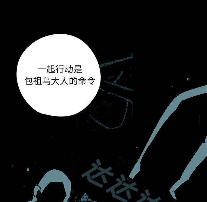 闪电[顶通]韩漫全集-第9话无删减无遮挡章节图片 