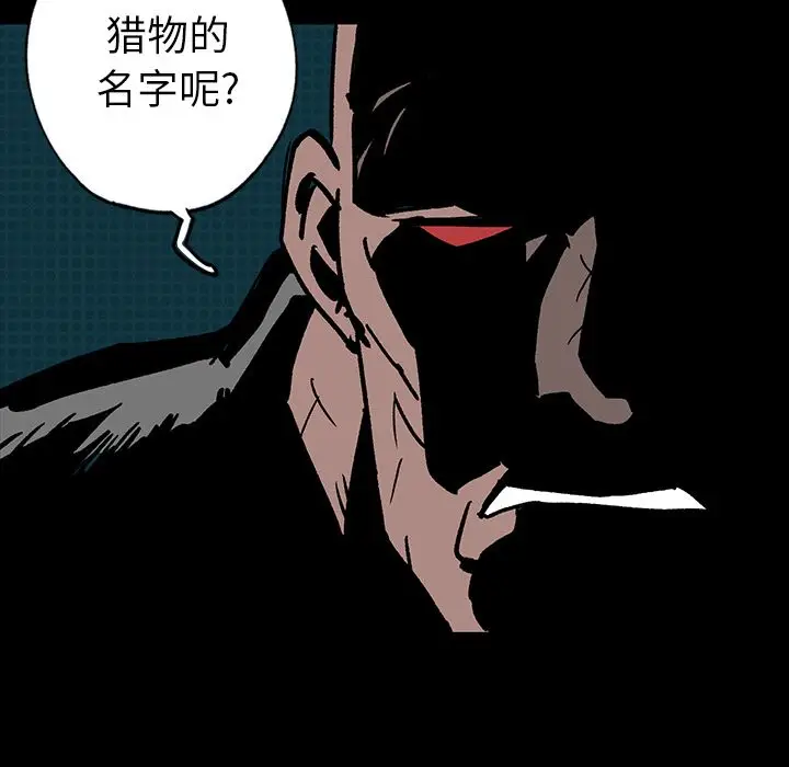 闪电[顶通]韩漫全集-第9话无删减无遮挡章节图片 