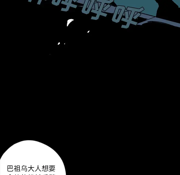 闪电[顶通]韩漫全集-第9话无删减无遮挡章节图片 